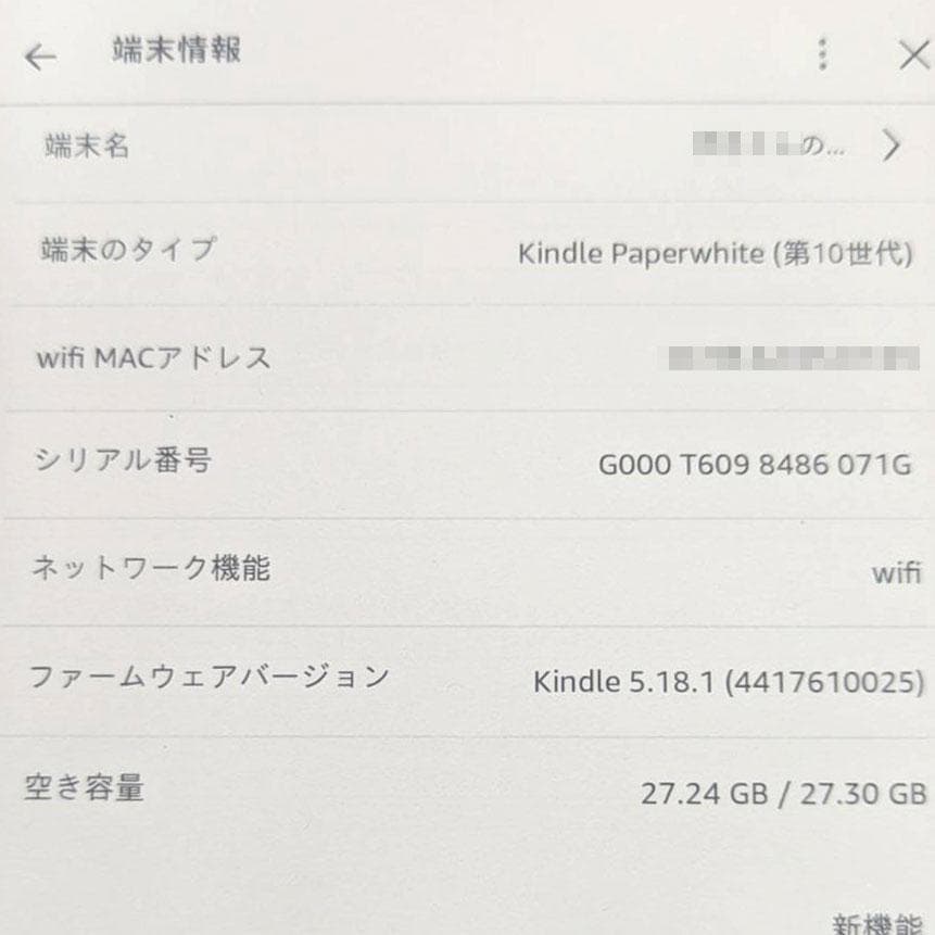 Amazon Kindle PQ94WIF 32GB 電子書籍　第10世代