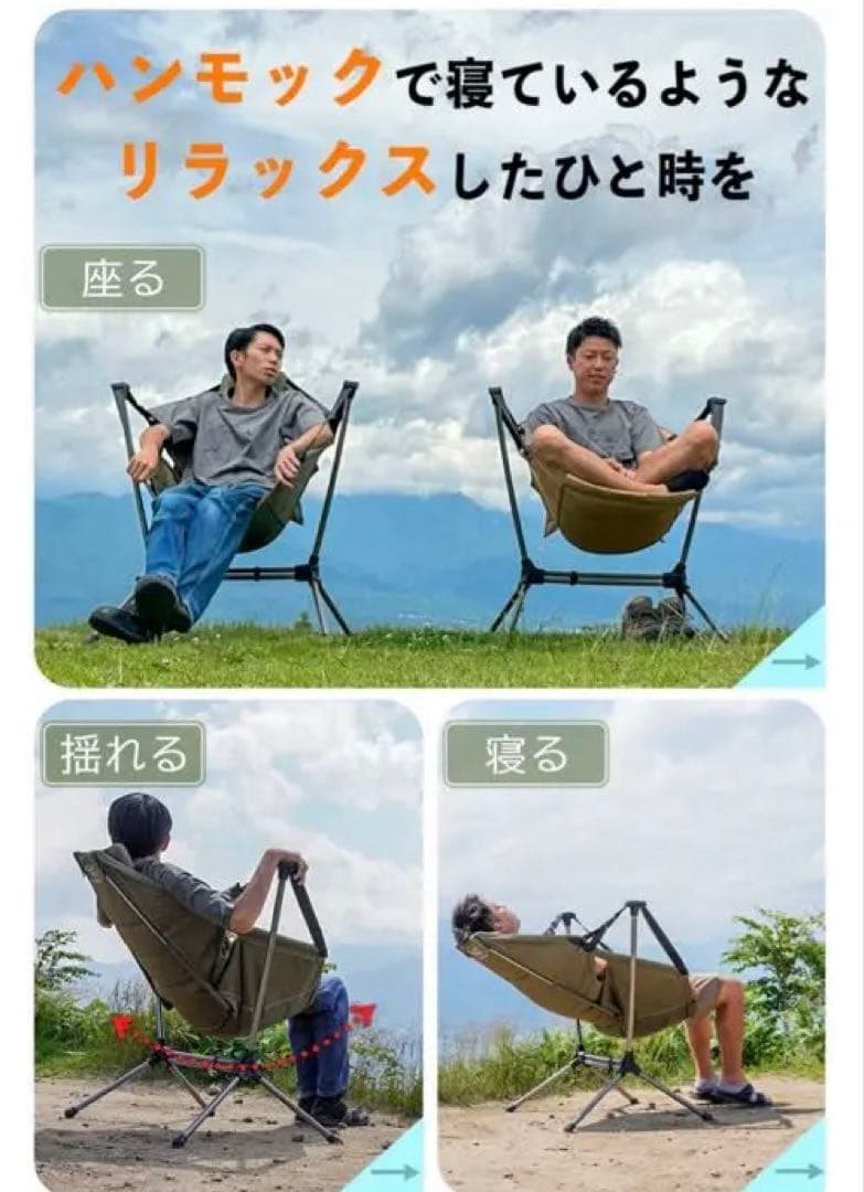 【良品】FUTURE FOX ハンモックチェア アウトドアチェア 8/31まで