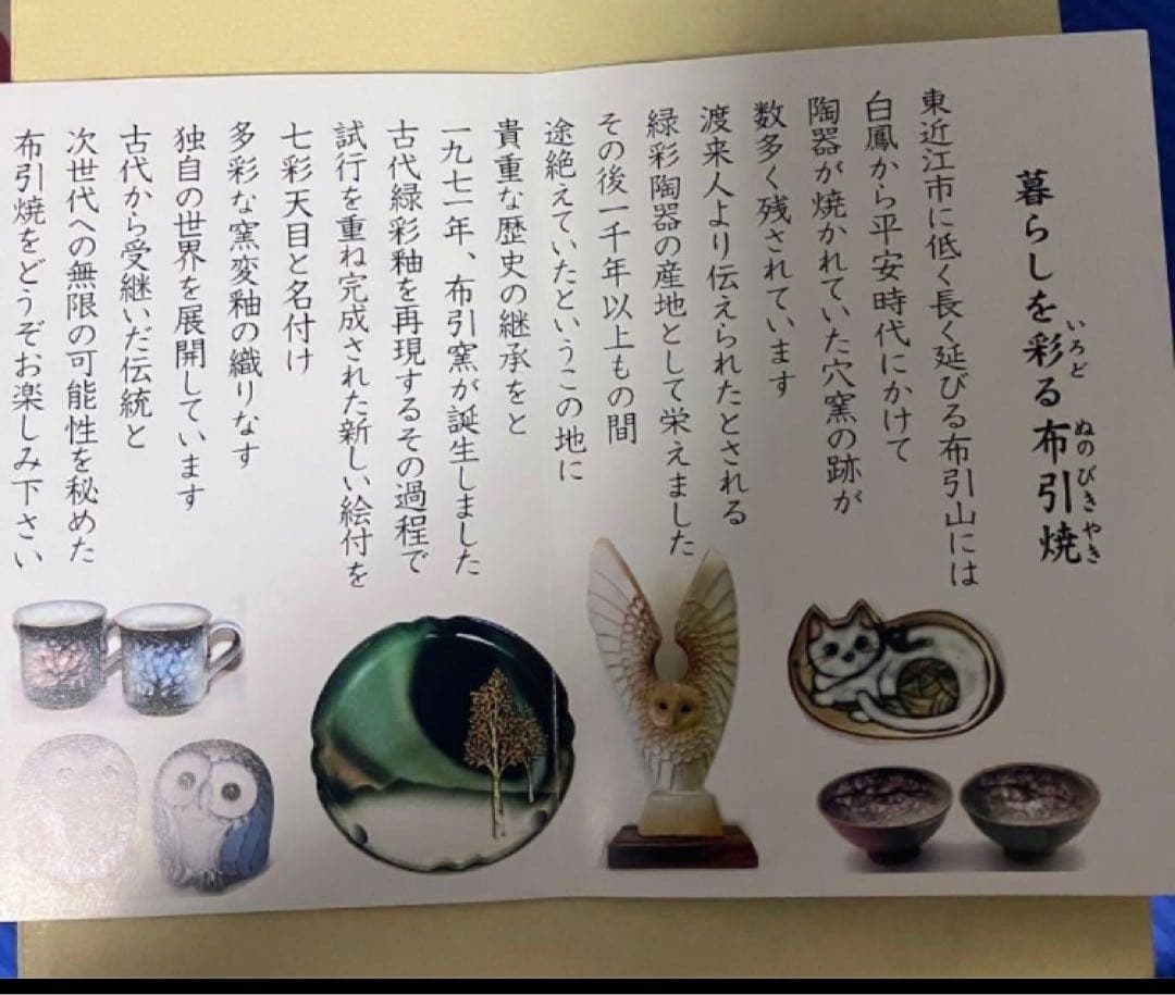 ２個セット万博 EXPO2025 滋賀 布引焼 桜柄 茶碗 ミャクミャク ロゴ