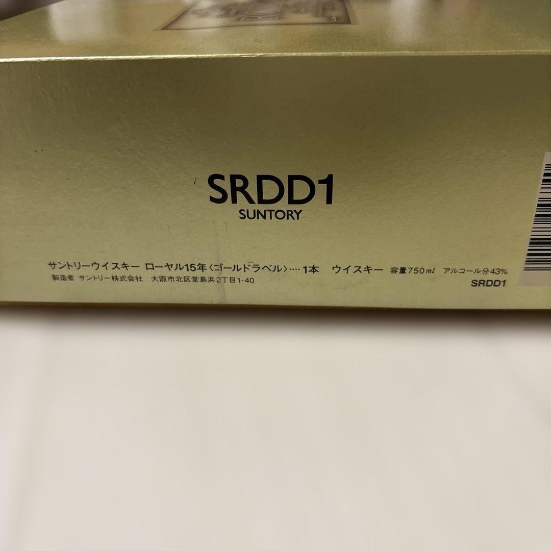 ユウ240様　サントリーウイスキー ローヤル 15年 ゴールドラベル 750ml