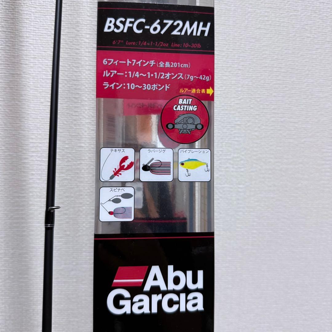 バスタックルセット