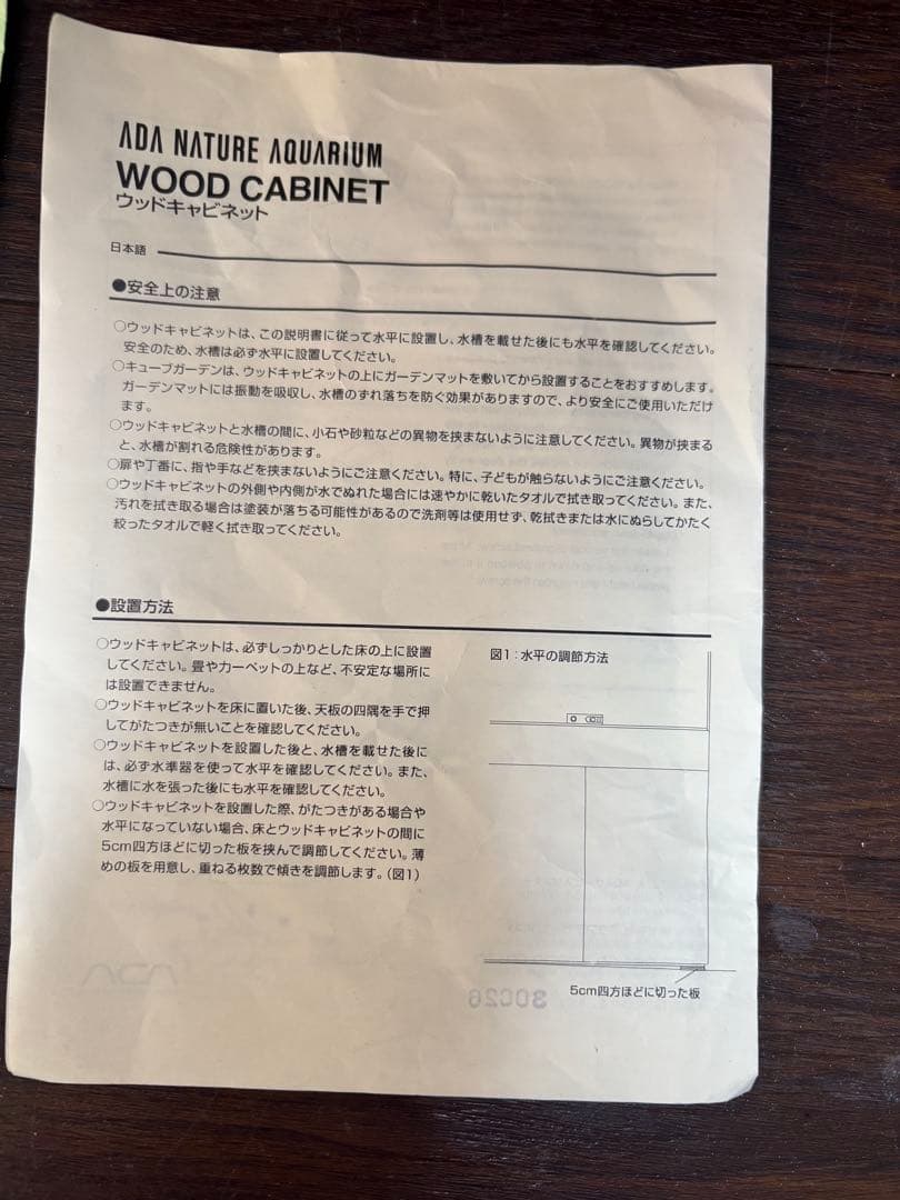 S*A様 直接取引90センチ　ADAウッドキャビネット　キューブガーデン　ライト