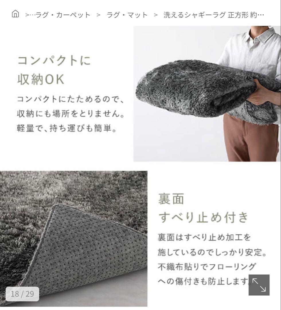 RASIK(ラシク) シャギーラグ 約185×185cmグレー カーペット