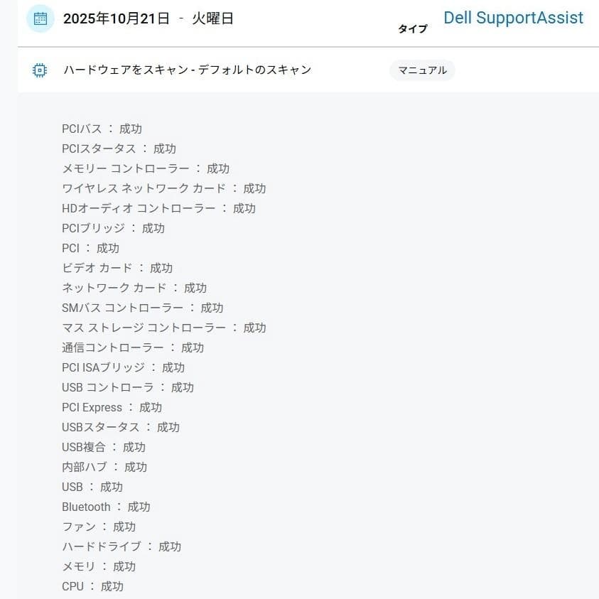 デスクトップパソコン Dell XPS 8950