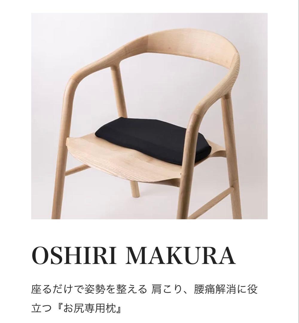 CURE:RE お尻まくら