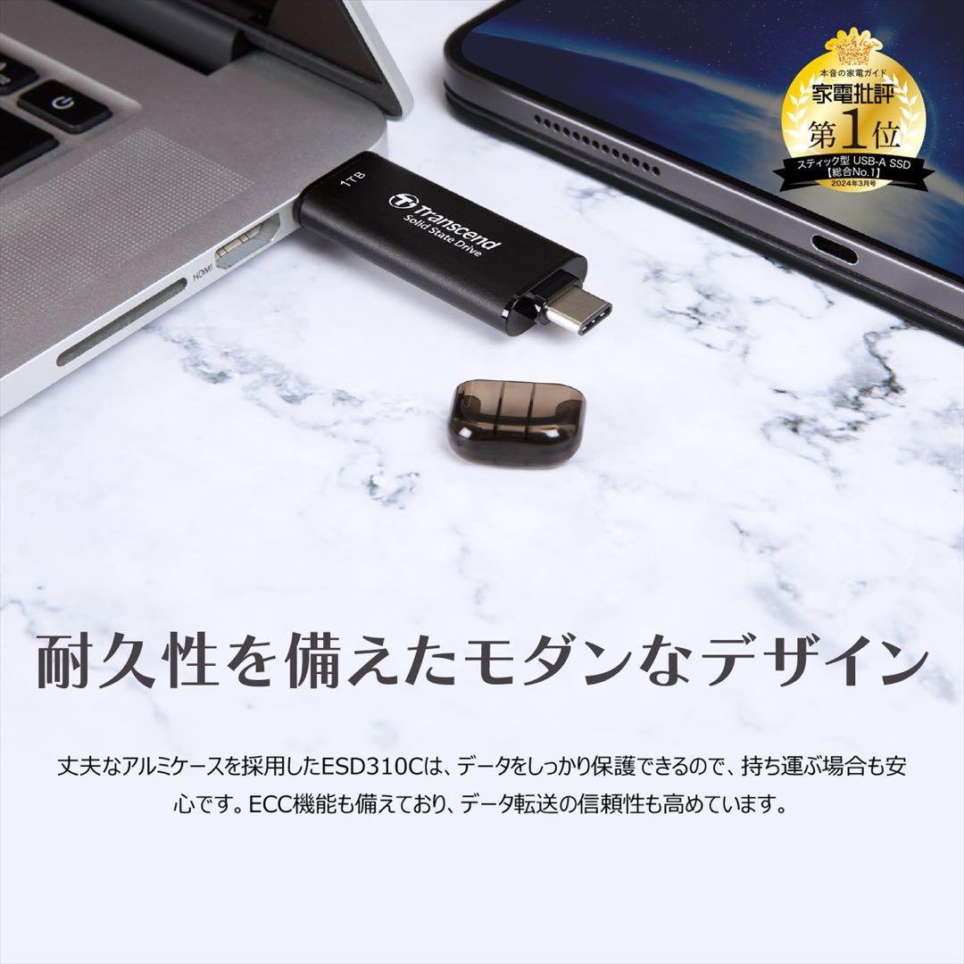 Transcend 2TB USBメモリ
