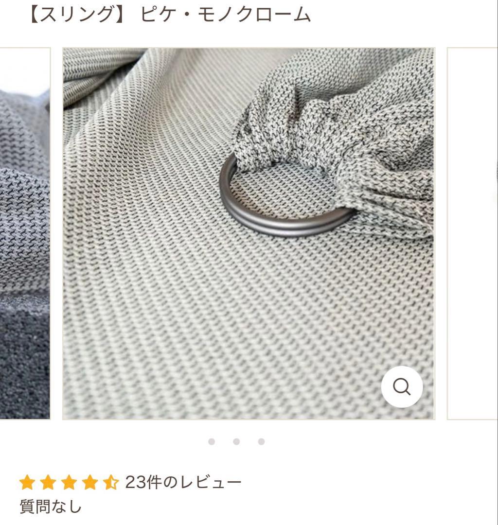 DIDYMOS ピケモノクローム グレー　リングスリング