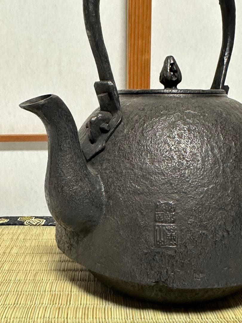 本番盛岡 薫山 南部鉄器 鉄瓶 南部型 侘寂肌 1.5リットル 新品未使用品