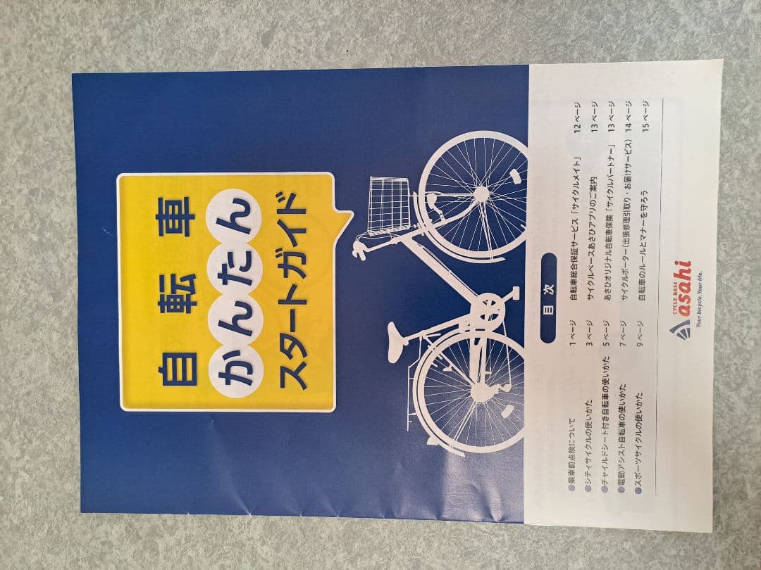 [現地手渡し:仙台] 自転車 asahiシティサイクル 黒 26インチ１年半使用