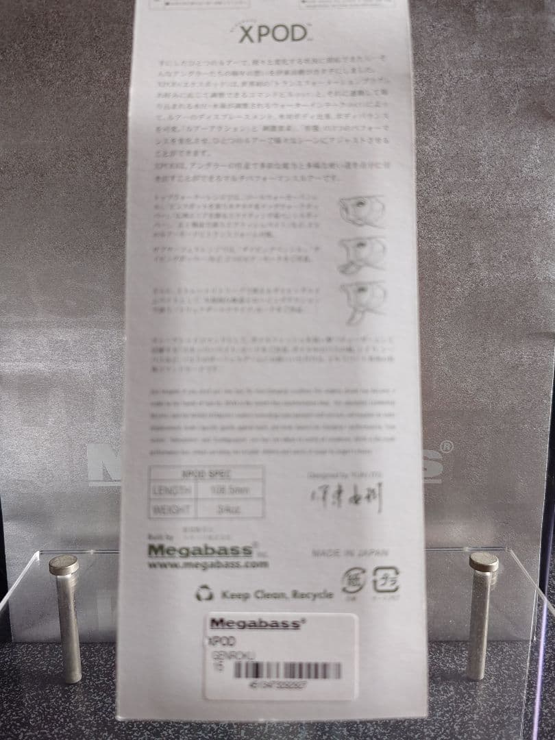 メガバス ito エックスポッド 限定 SP-C ゲンロク 新品未開封
