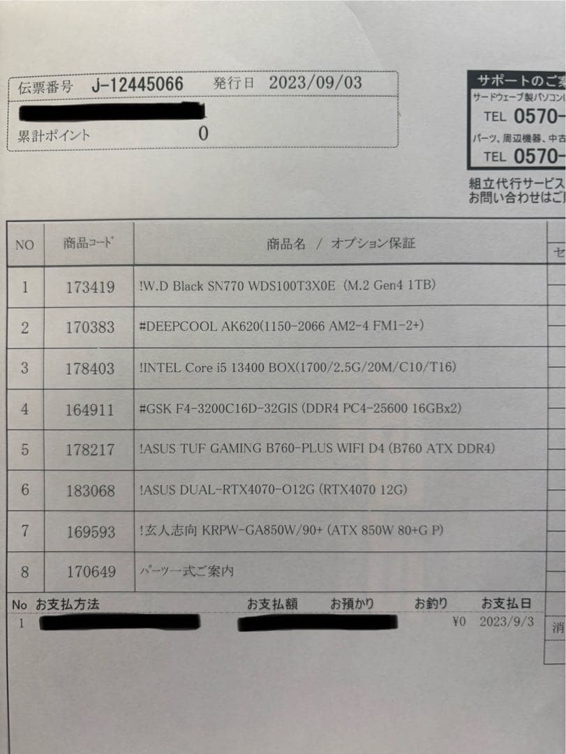 玄人志向 KRPW-GA850W/90+ 850W電源 80PLUS GOLD