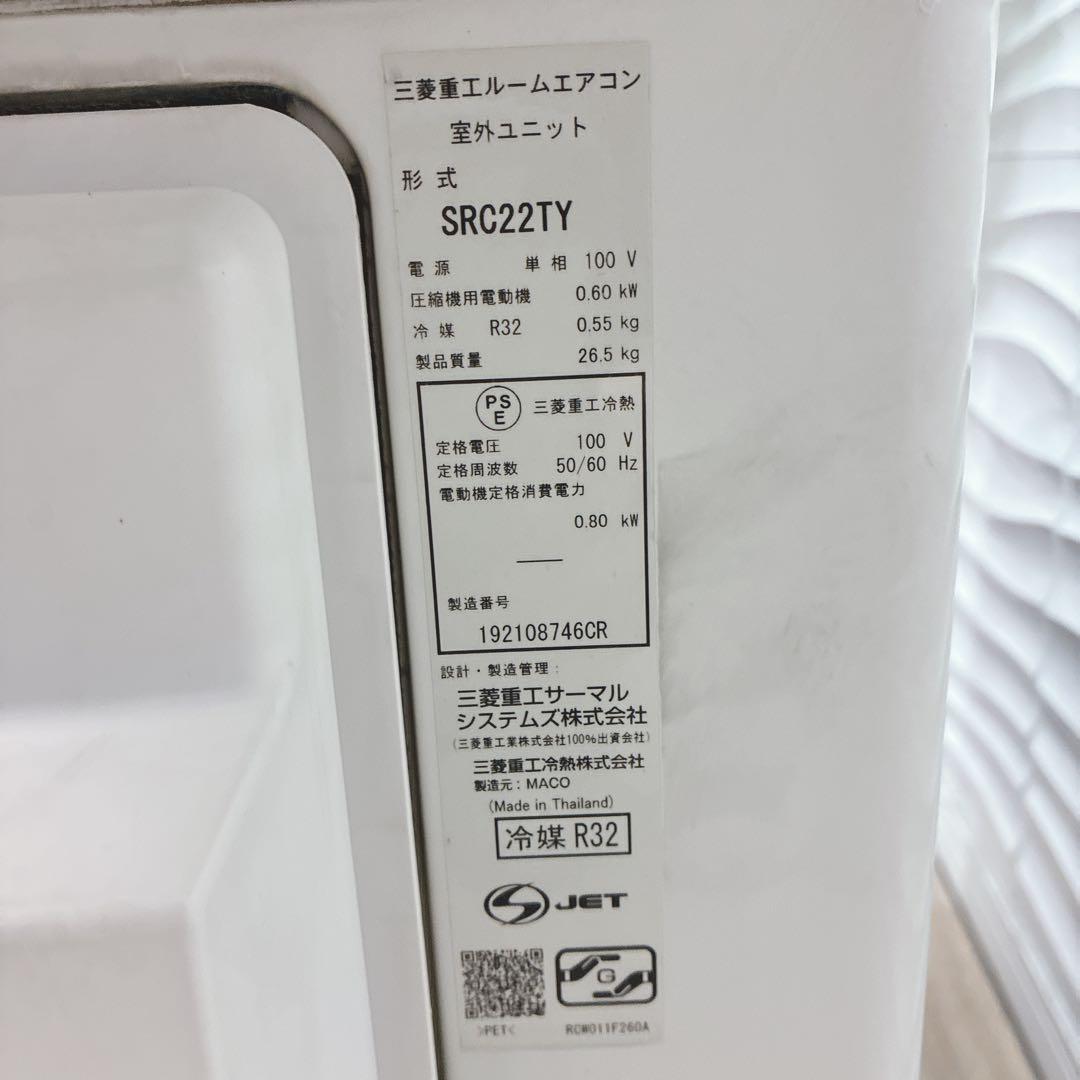 ◇大阪府神戸市配達料無料！◇三菱重工◇ビーバーエアコン◇6畳用◇2020年製◇