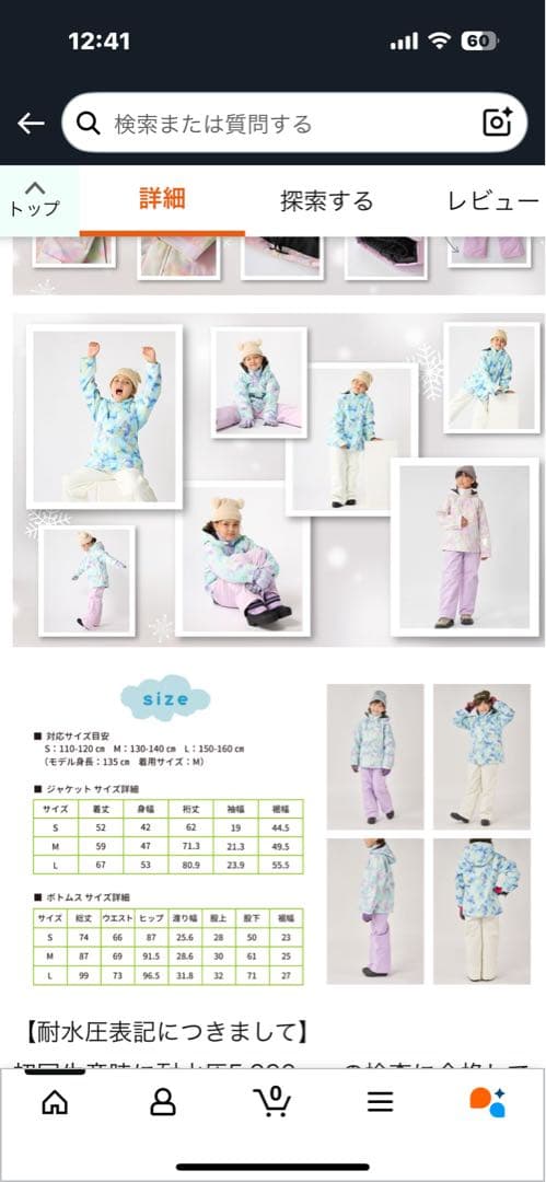 ［美品］Op オーシャンパシフィック　スキーウェアセット サイズ140