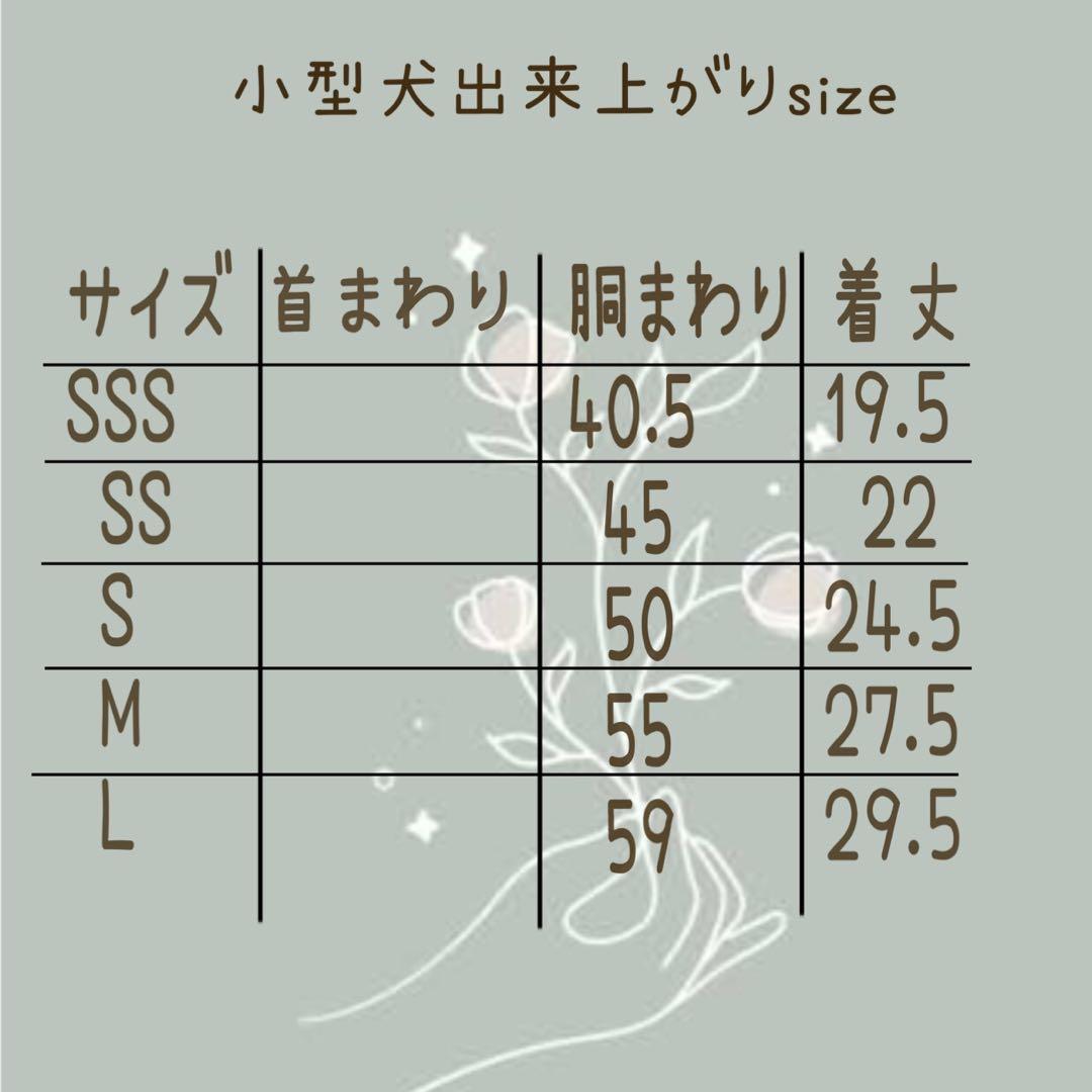 ハンドメイド　後ろギャザーサロペット　オーダー小型犬