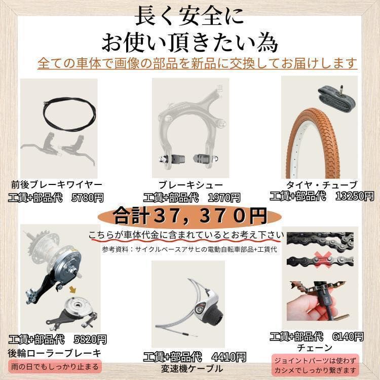 送料無【１年保証】DX 新品部品 整備士 子供乗せ１６Ah　クルーム電動自転車