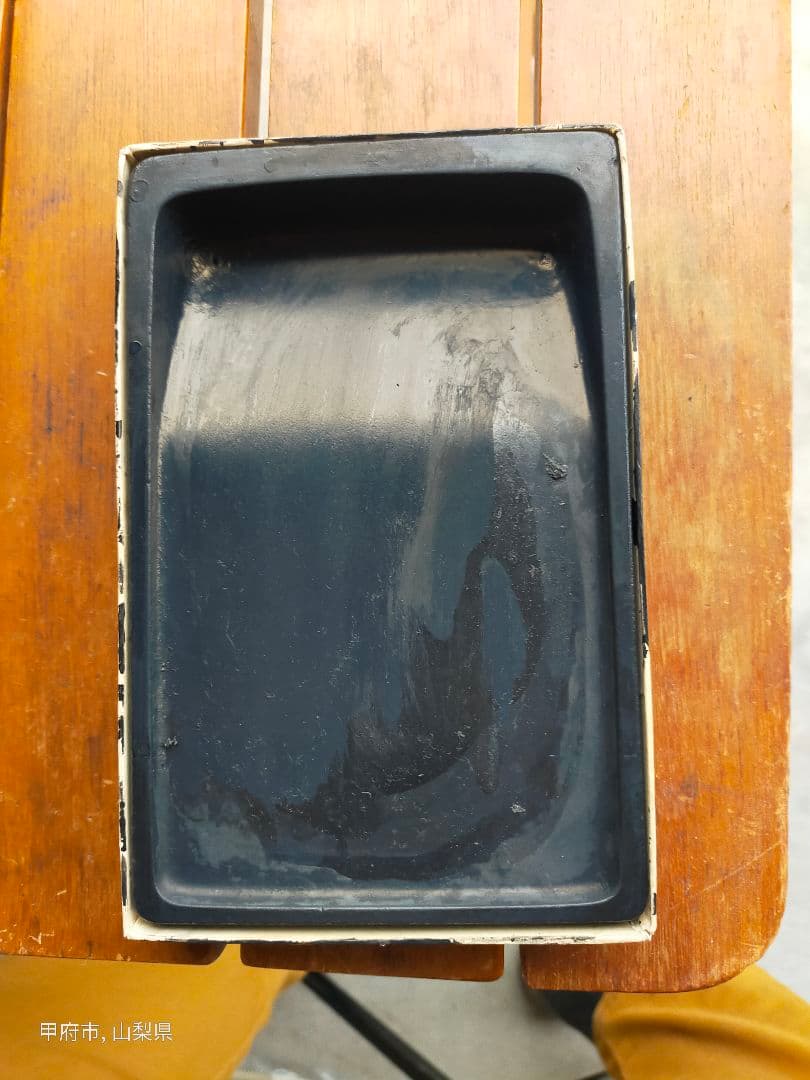 特製　雨端硯　機山堂製　中古品