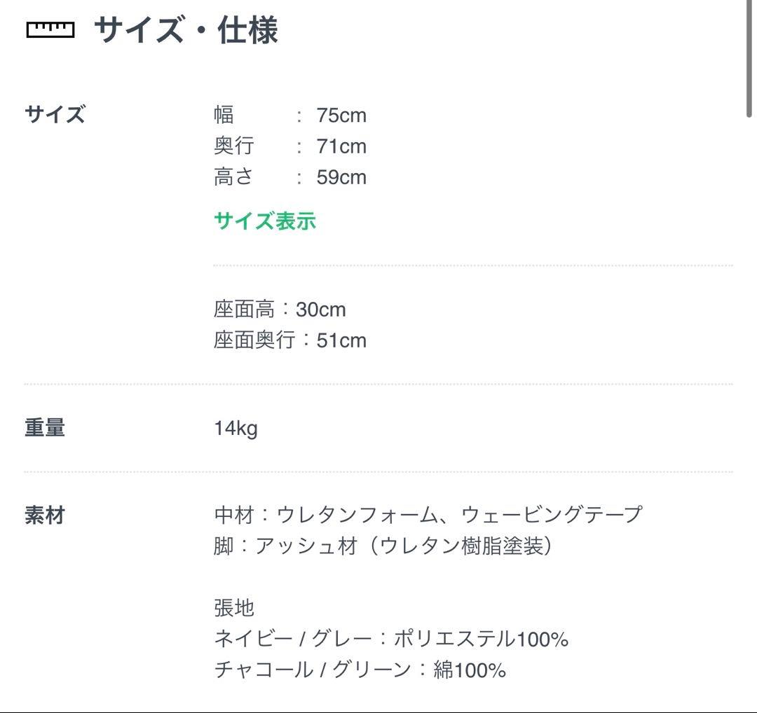 IDEE AO SOFA グレー