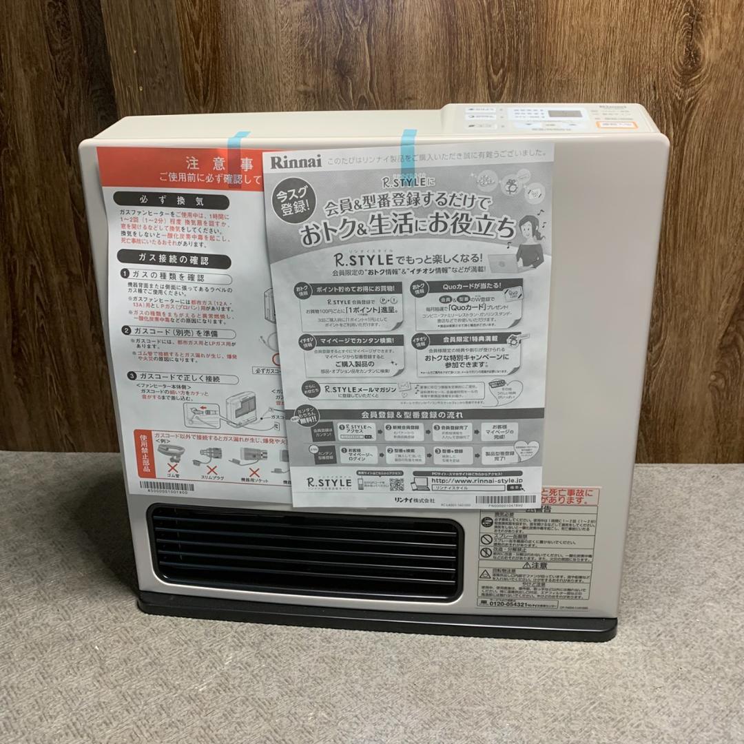 K553 リンナイ LPガスファンヒーター 【未使用】 SRC-362E