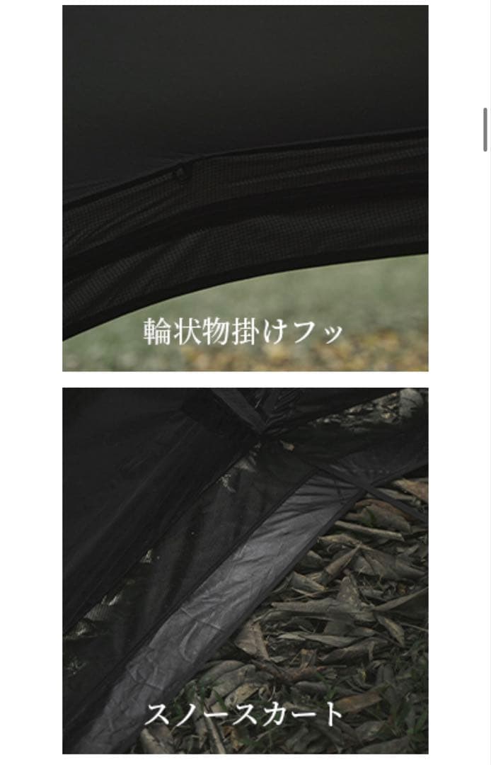 おんまゆ様　Drasoul シェルターテント