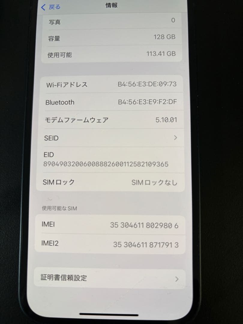 Giachien96 様用Apple iPhone 12 ブラック