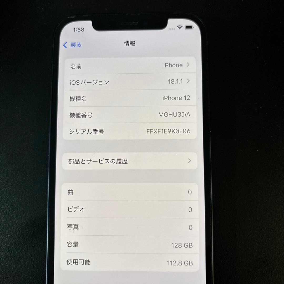 Giachien96 様用Apple iPhone 12 ブラック