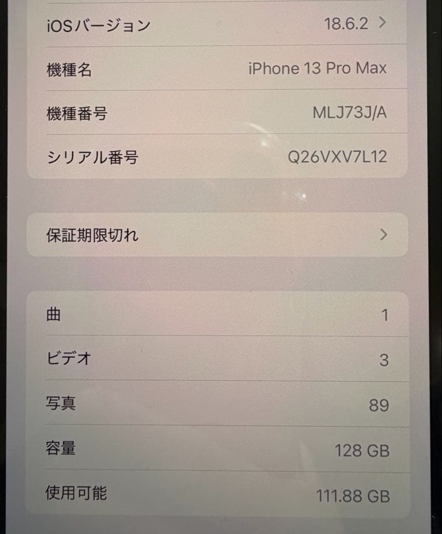 iPhone 13 Pro Max 128GB シエラブルー SIMフリー