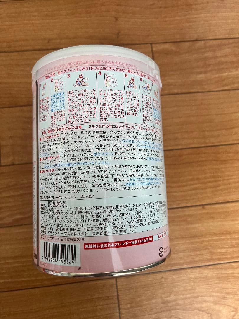 和光堂 レーベンスミルク はいはい 810g×6缶パック