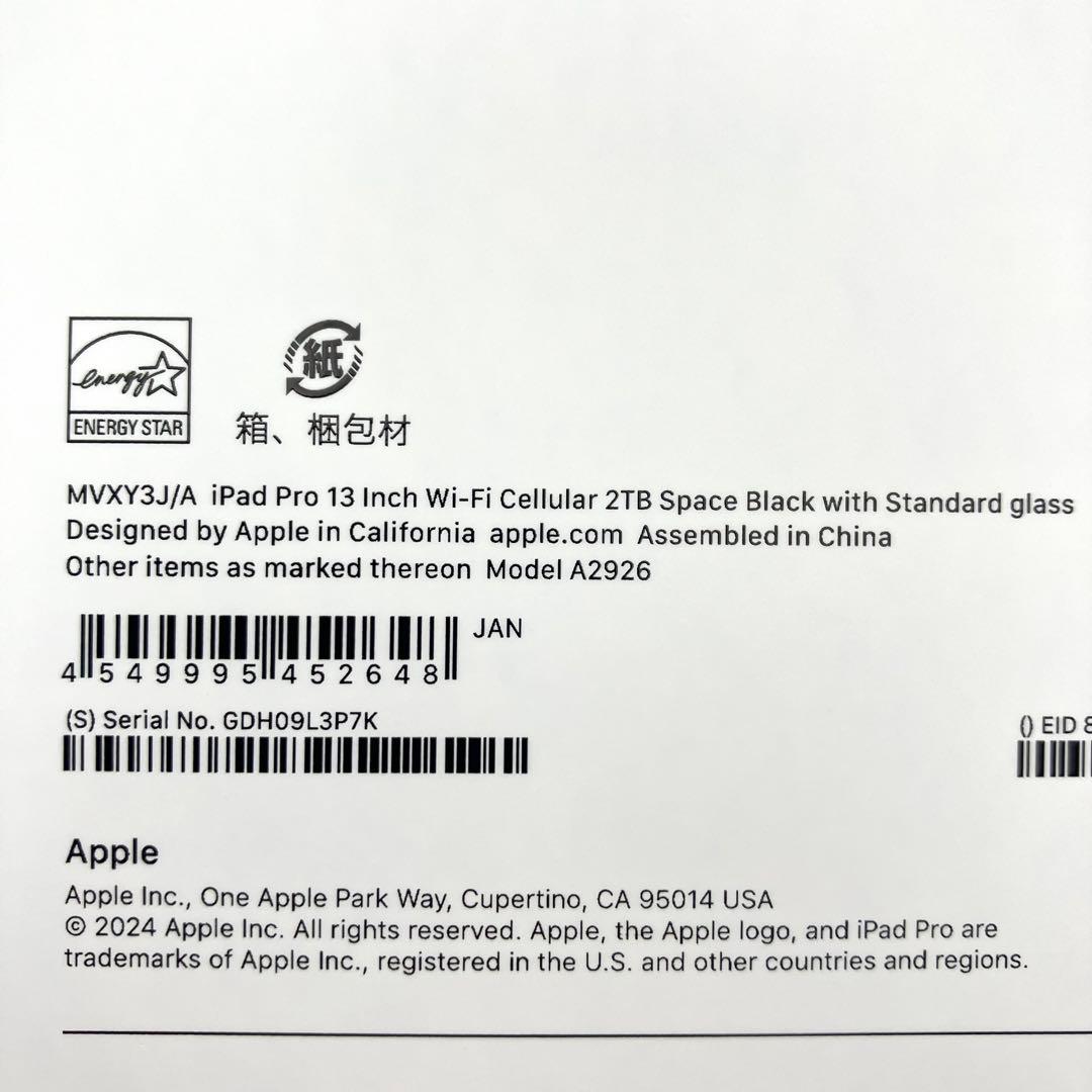 【未使用未開封】iPad Pro 13インチ M4 2TB Cellular