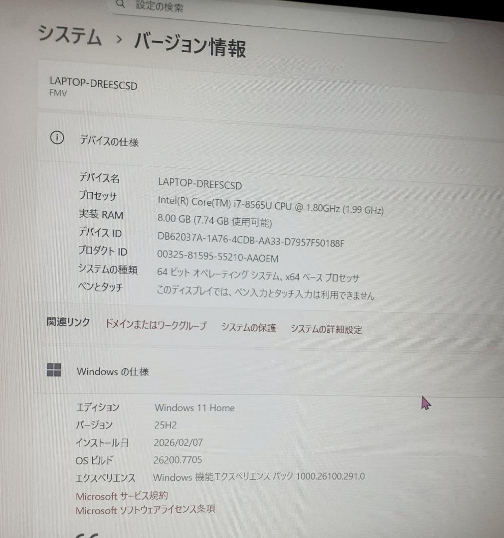 富士通LIFEBOOK FMV ノートPC 8世代 Core i7-8565U