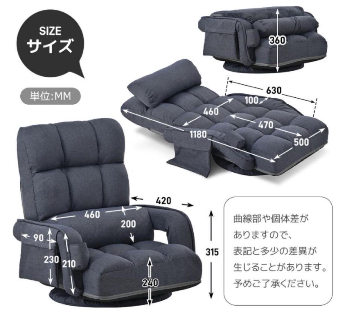 座椅子　リクライニング　リクライニングチェア　回転式　多機能　ホワイト