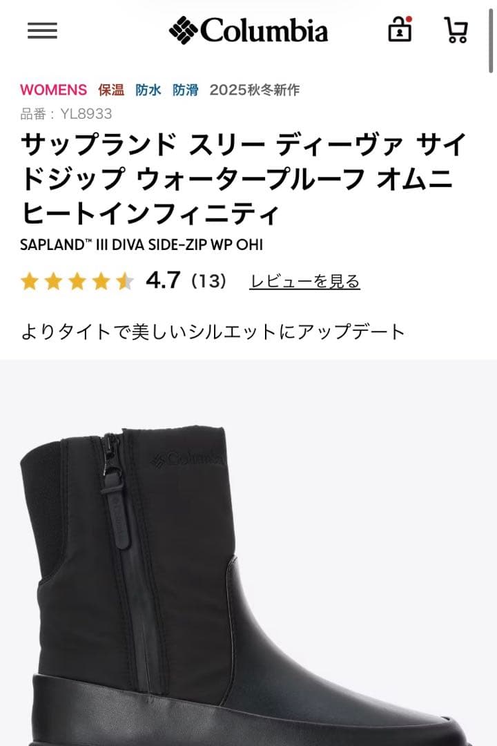 Columbia サップランド　スリーディーヴァ　サイドジップ