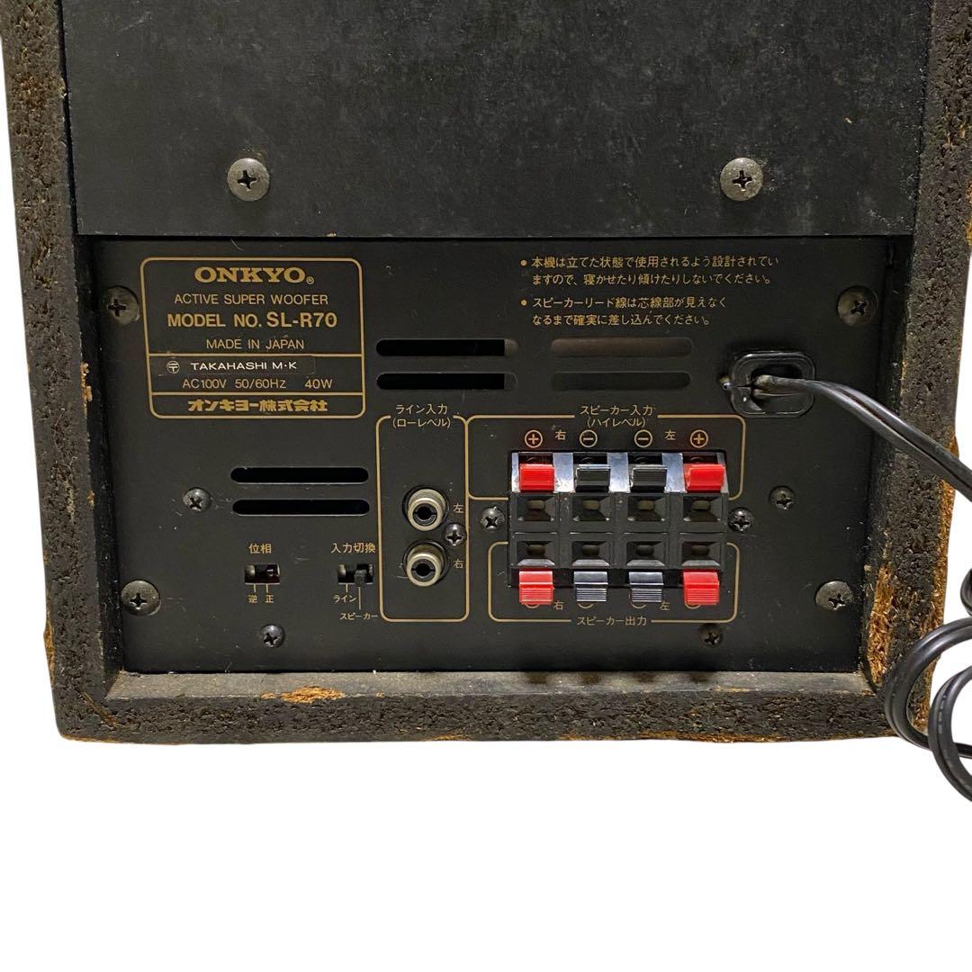 ONKYO オンキヨー　SL-R70 スーパーウーファー　アンプ内蔵