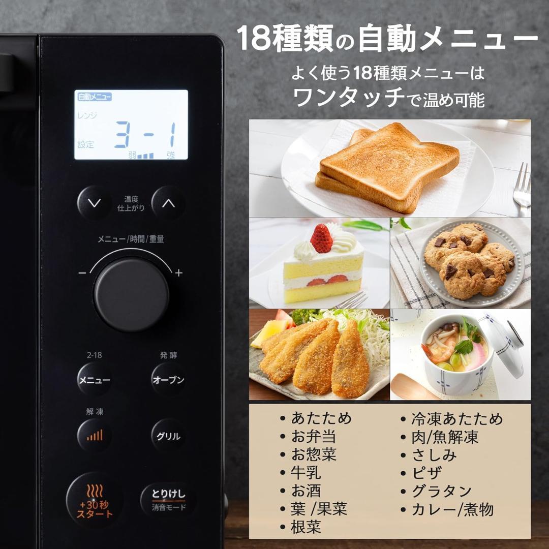 COMFEE' オーブンレンジ 18L フラットテーブル レンジ・予熱対応 チャ