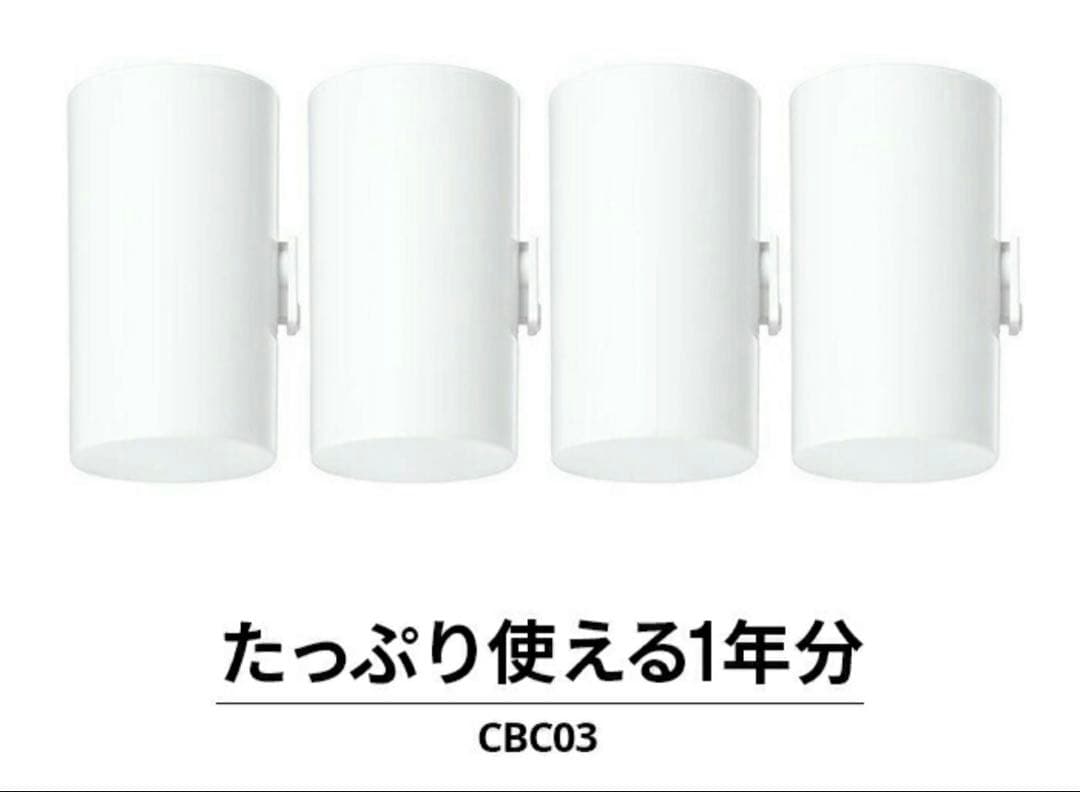 クリンスイCBC03 CB10個浄水カートリッジ
