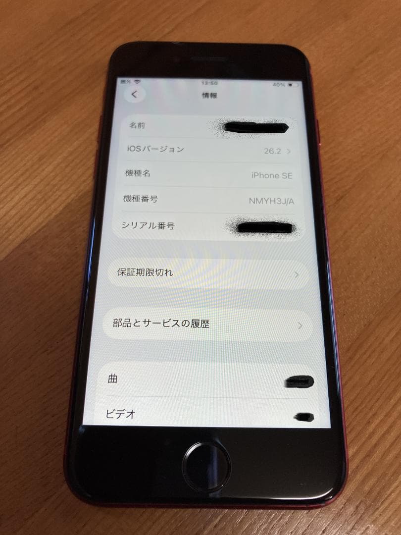【美品】Apple iPhone SE 第3世代 128GB RED 本体