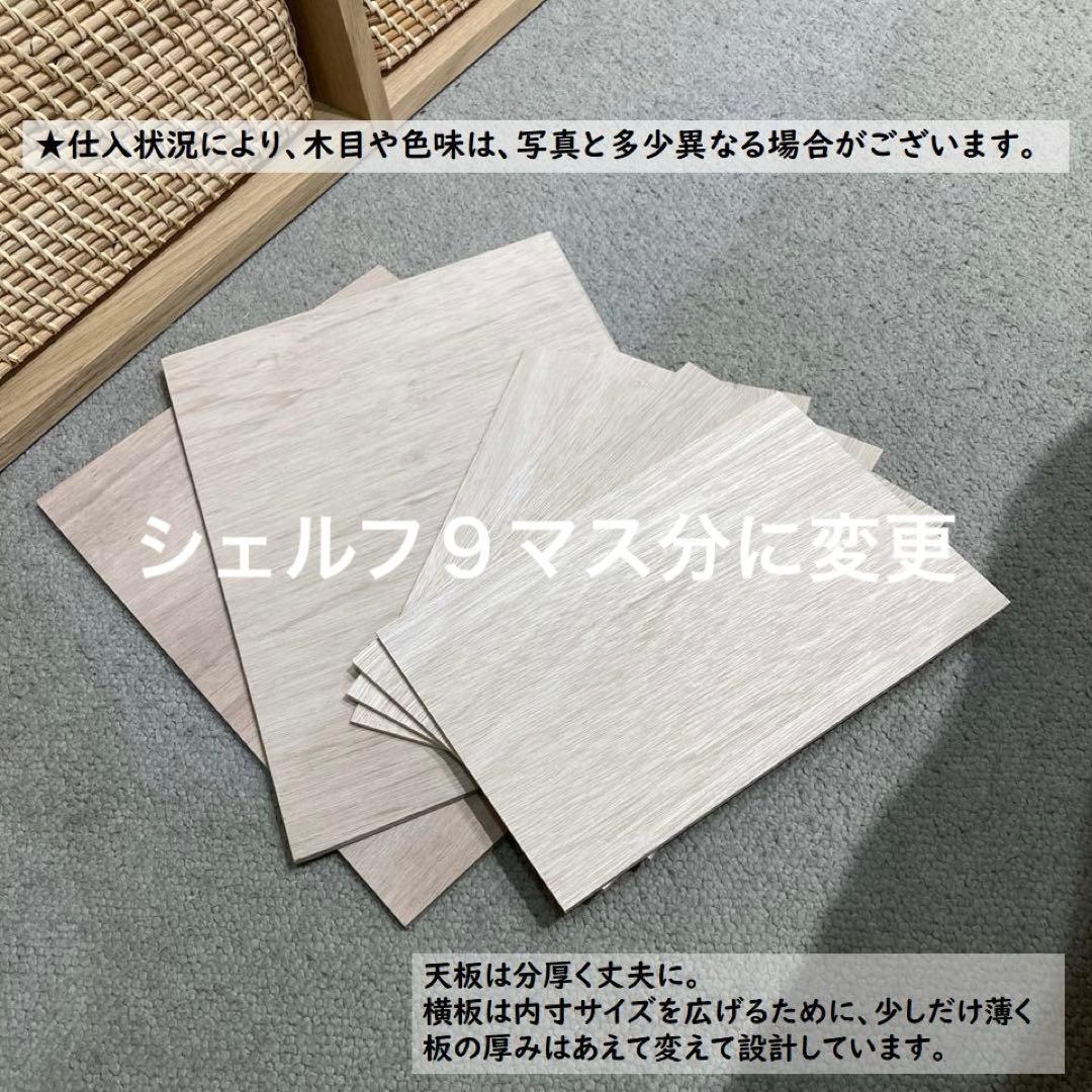 コの字棚　９セット （高さ半分のサイズ） 無印良品スタッキングシェルフ用自作品