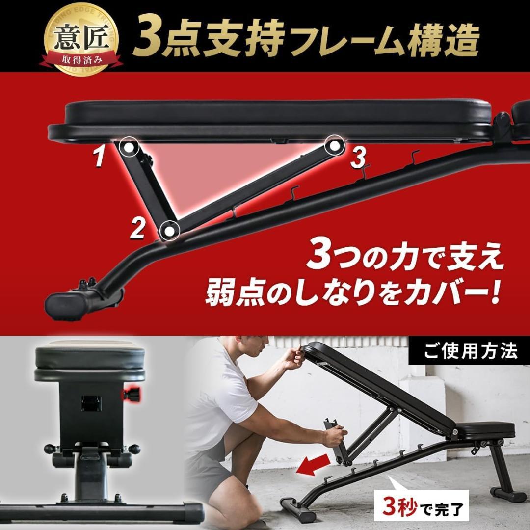 トレーニングベンチ 耐荷重300kg 三点支持 インクライン デクライン