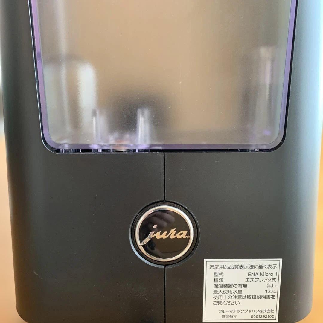 【外箱有】JURA ユーラ ENA MICRO 1 全自動エスプレッソマシン