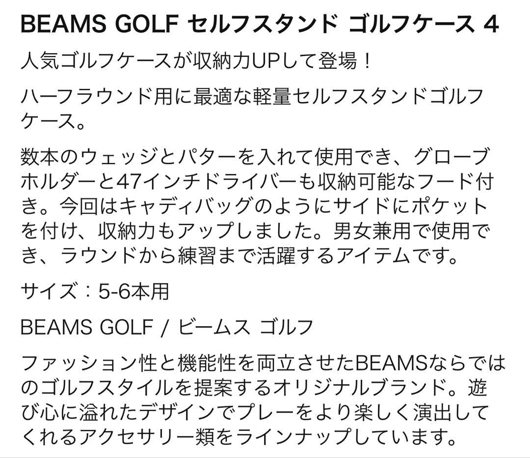 BEAMS GOLF セルフスタンド式キャディバッグ