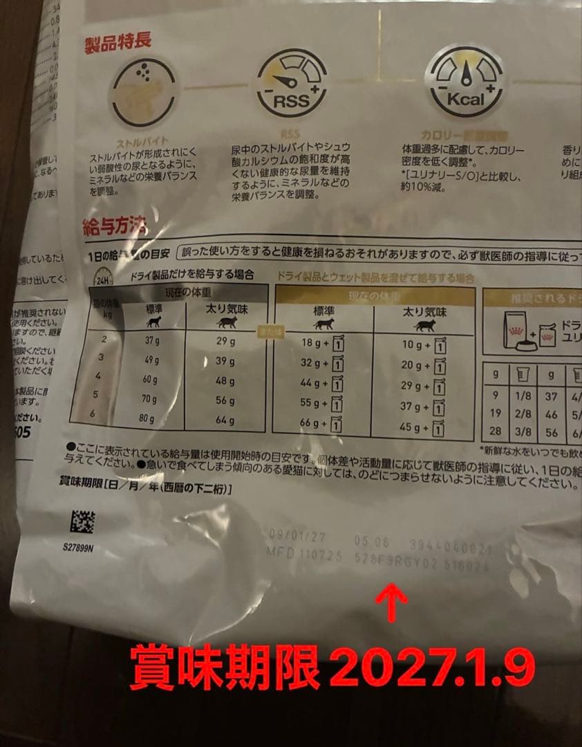  CANIN 猫用　ユリナリーS/O ライト 4kg オルファクトリー