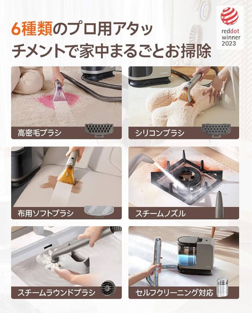 カーペットクリーナー100℃スチーム×爆吸18,000Pa♮uwant布洗浄機