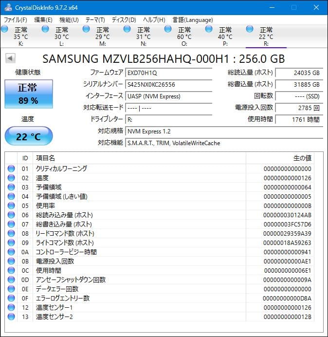 ソリッドステートドライブ - 2280 M2 SS NVMe TLC
