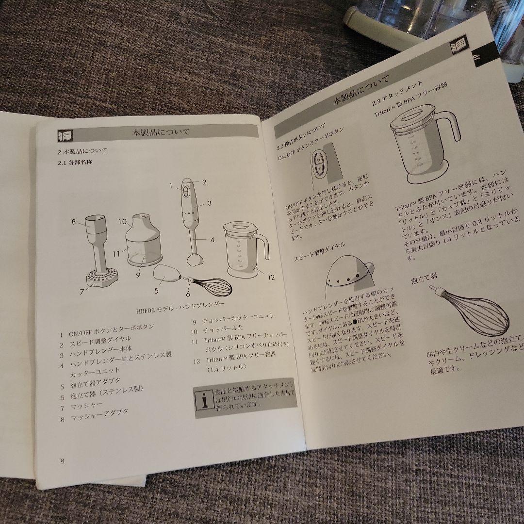 破格！　SMEG スメッグ　クリーム　ホワイト　ブレンダー　マッシャー