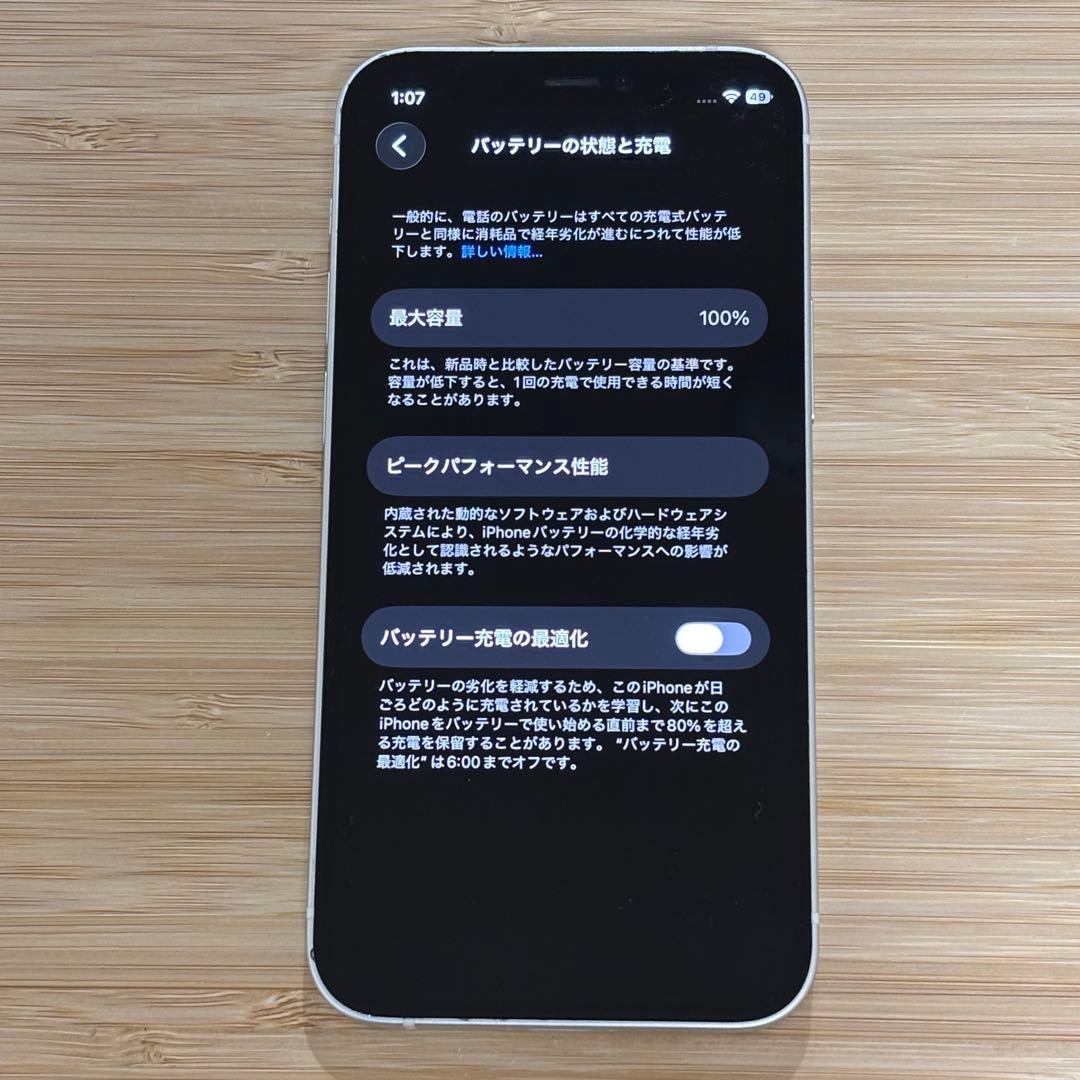 『極美品』iPhone 12 mini 64GB ホワイト　新品バッテリー　本体
