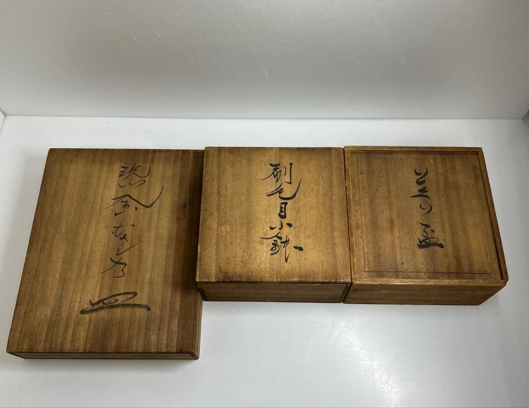 横石臥牛　酒器、皿、鉢セット　木箱付　東Y7-1020③タニコ