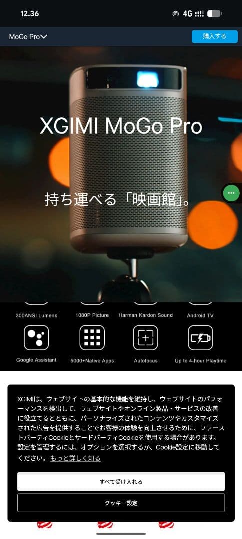 プロジェクター XGIMI MoGo Pro