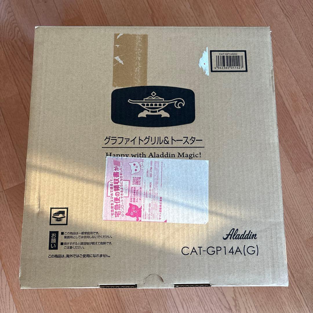 アラジン グラファイトグリル＆オーブン　グリーン