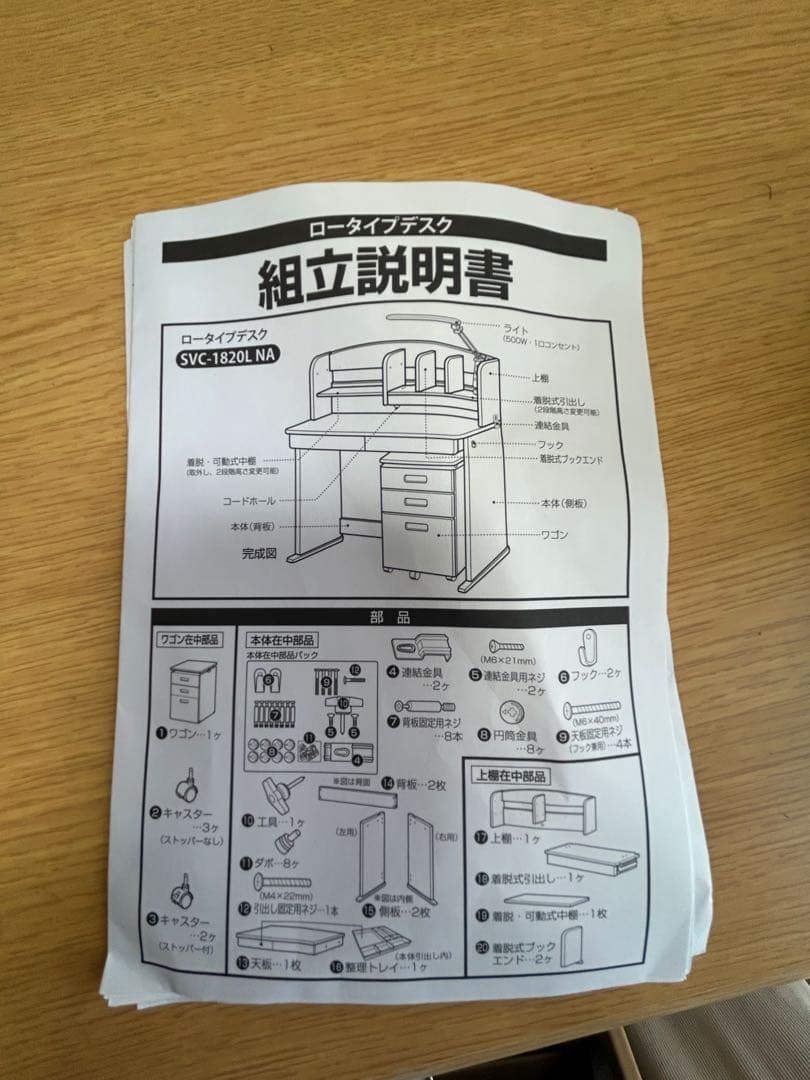 引き取り限定　学習机 デスクライト付