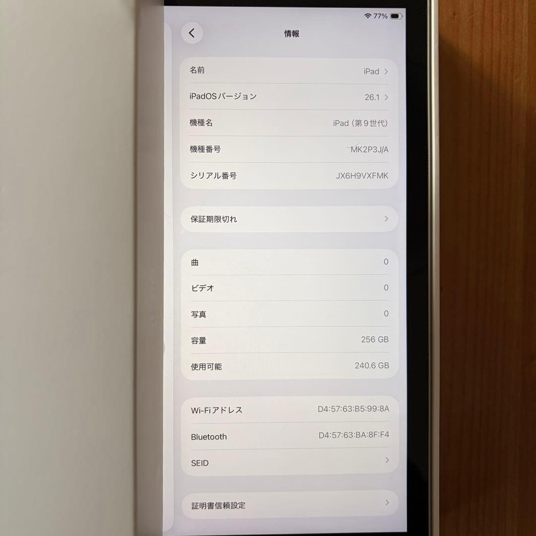 Apple iPad (第9世代) 256GB シルバー本体