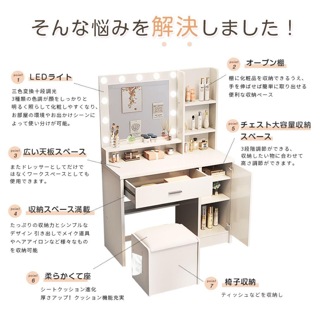 ドレッサーおしゃれコンパクト3色LEDライト付(スツール付き）女優ミラー 化粧台